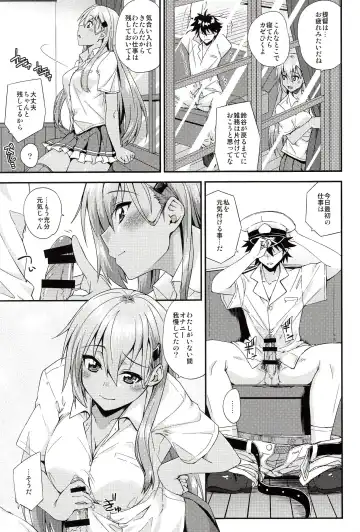 [Mikagami Sou] Suzuya to Dousuru? Nanishichau? 12 Fhentai - Page 6
