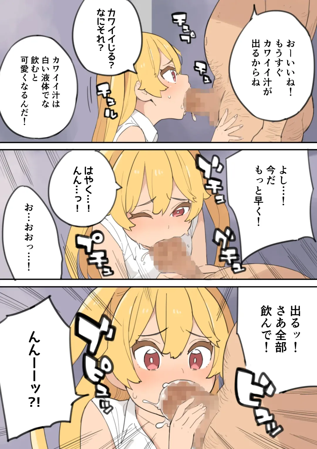 Chinpo Uri no Ossan Fhentai - Page 23