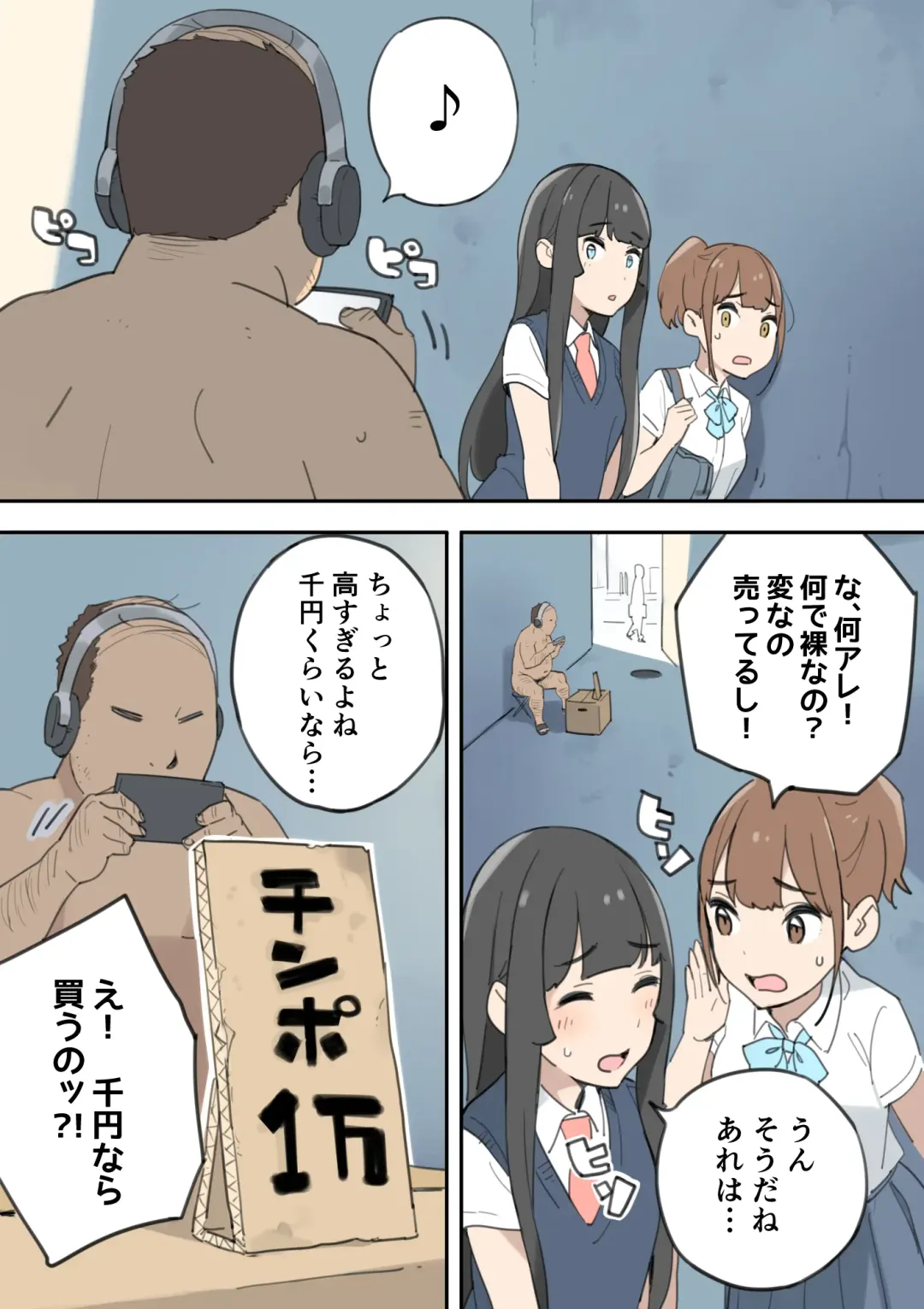 Chinpo Uri no Ossan Fhentai - Page 4