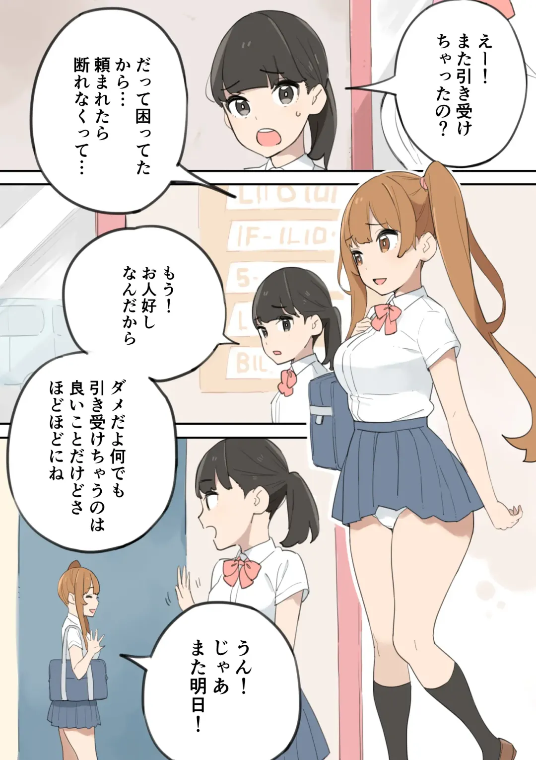 Chinpo Uri no Ossan Fhentai - Page 6