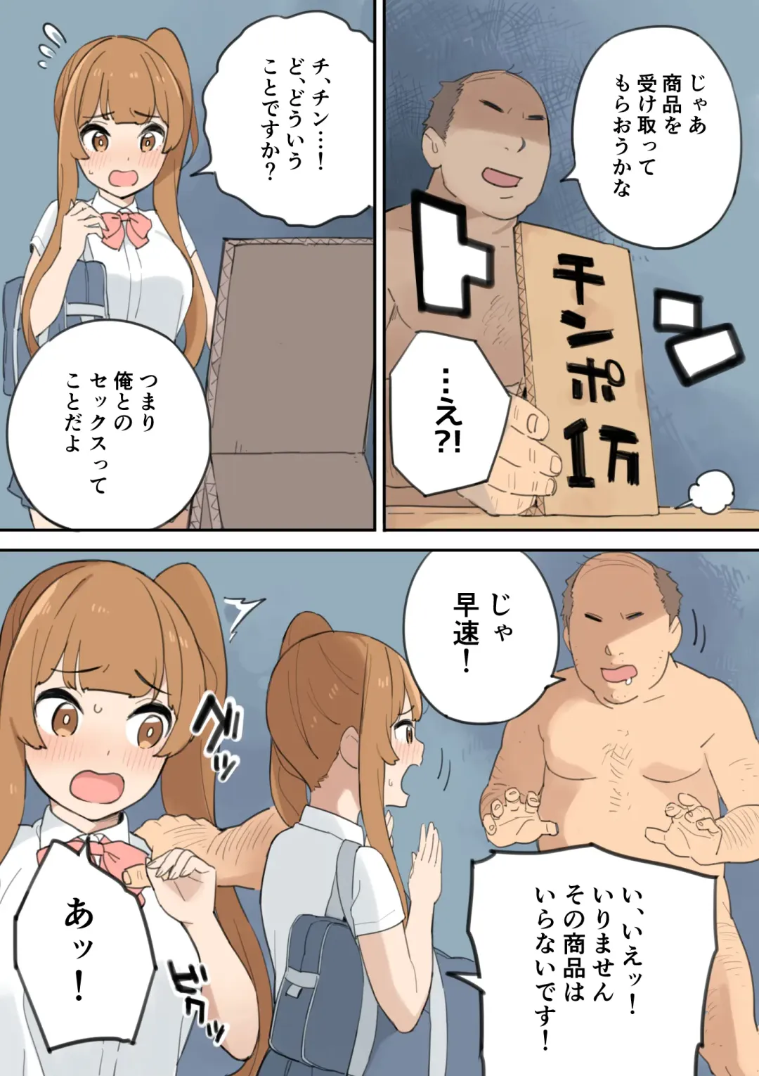 Chinpo Uri no Ossan Fhentai - Page 9