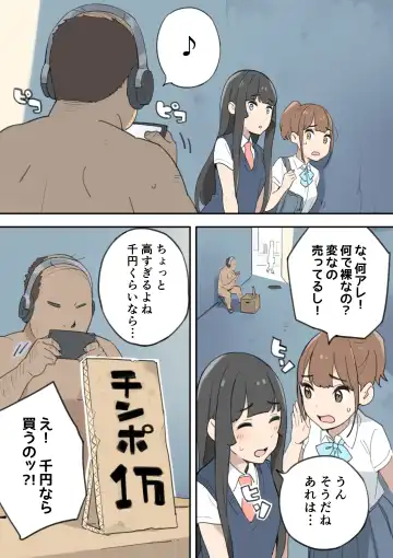 Chinpo Uri no Ossan Fhentai - Page 4