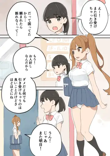 Chinpo Uri no Ossan Fhentai - Page 6