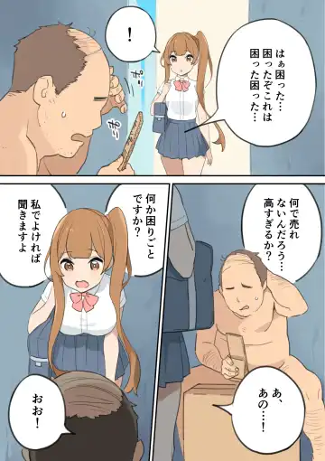 Chinpo Uri no Ossan Fhentai - Page 7