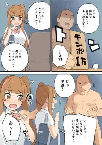 Chinpo Uri no Ossan Fhentai - Page 9