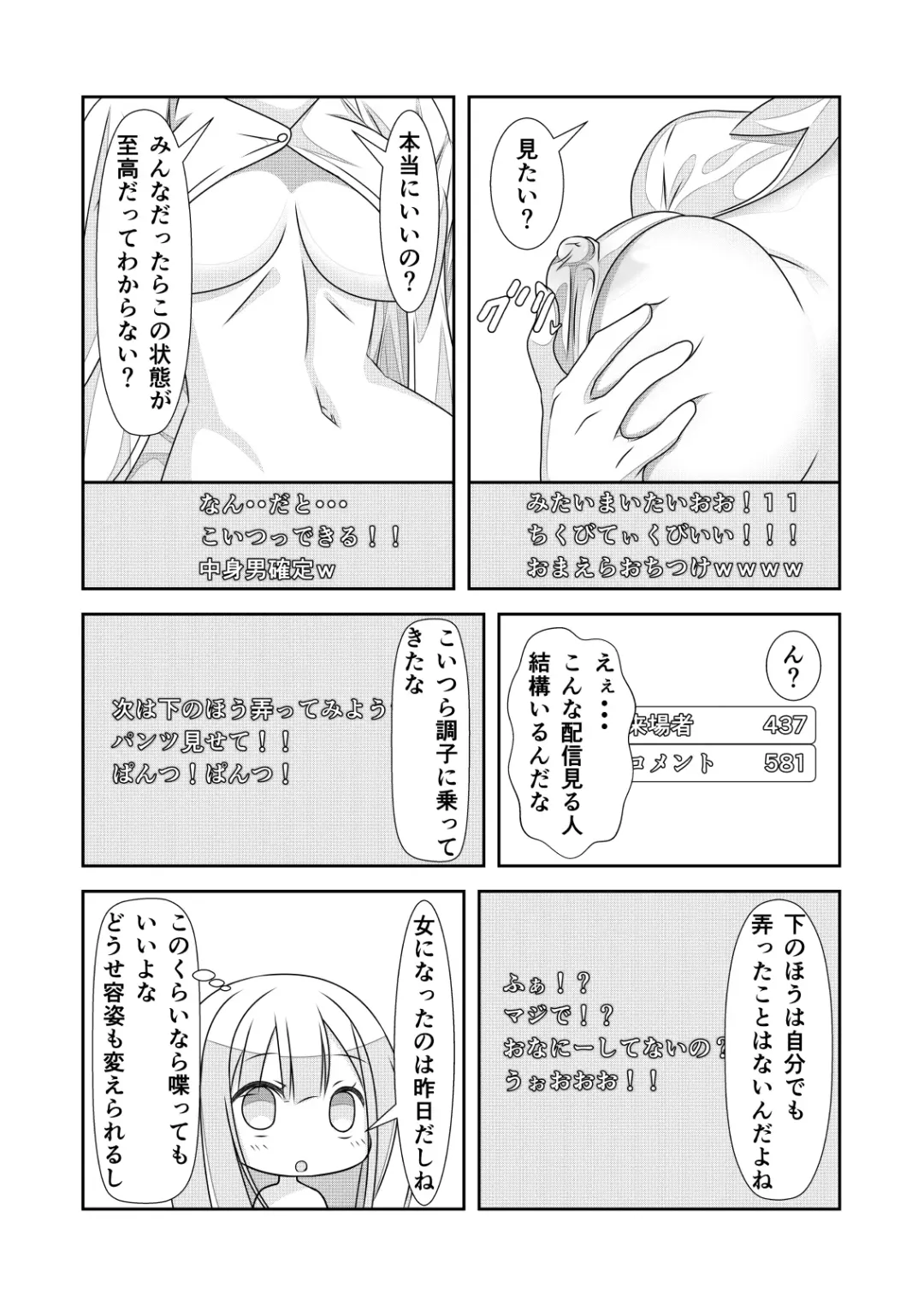 [Nakayoshi] Nyotaika Cheat ga Souzou Ijou ni Bannou Sugita Sono 2 Fhentai - Page 20