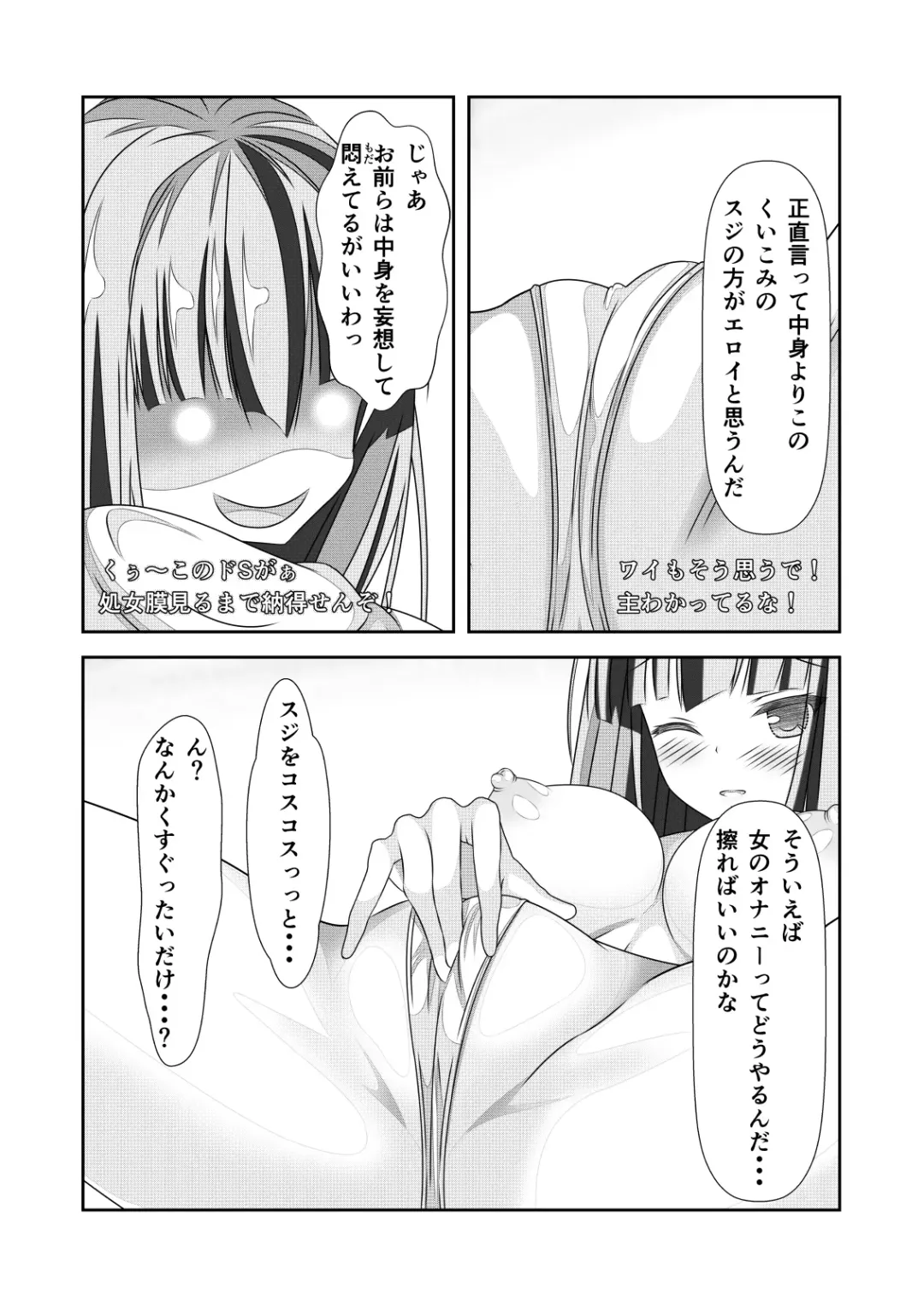 [Nakayoshi] Nyotaika Cheat ga Souzou Ijou ni Bannou Sugita Sono 2 Fhentai - Page 25