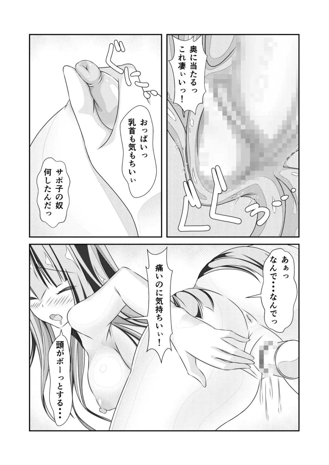 [Nakayoshi] Nyotaika Cheat ga Souzou Ijou ni Bannou Sugita Sono 2 Fhentai - Page 35