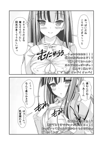 [Nakayoshi] Nyotaika Cheat ga Souzou Ijou ni Bannou Sugita Sono 2 Fhentai - Page 19