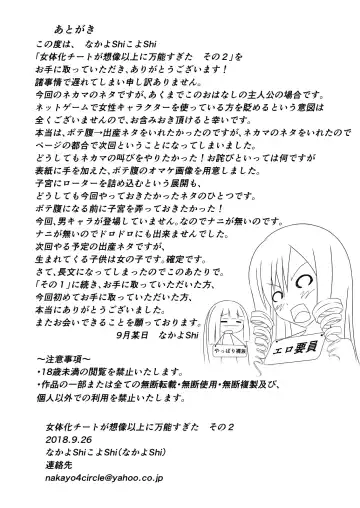 [Nakayoshi] Nyotaika Cheat ga Souzou Ijou ni Bannou Sugita Sono 2 Fhentai - Page 40