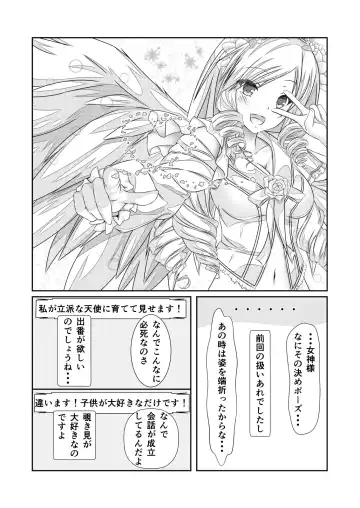 [Nakayoshi] Nyotaika Cheat ga Souzou Ijou ni Bannou Sugita Sono 2 Fhentai - Page 5