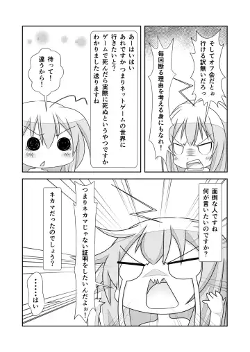 [Nakayoshi] Nyotaika Cheat ga Souzou Ijou ni Bannou Sugita Sono 2 Fhentai - Page 9