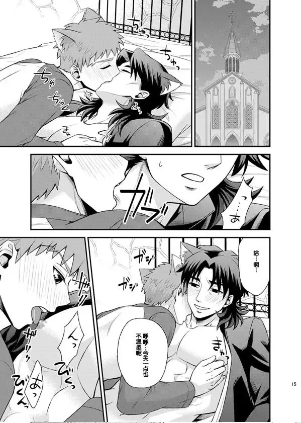 [Sanada - Suu1] Nyan Nyan Network Fhentai - Page 16