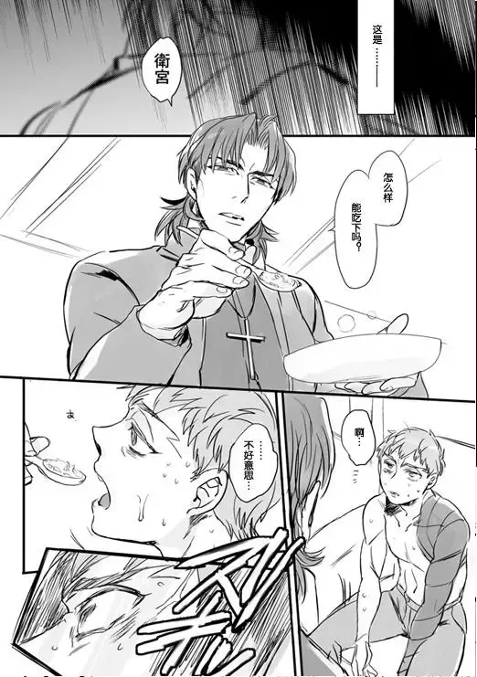 [Sanada - Suu1] Nyan Nyan Network Fhentai - Page 29