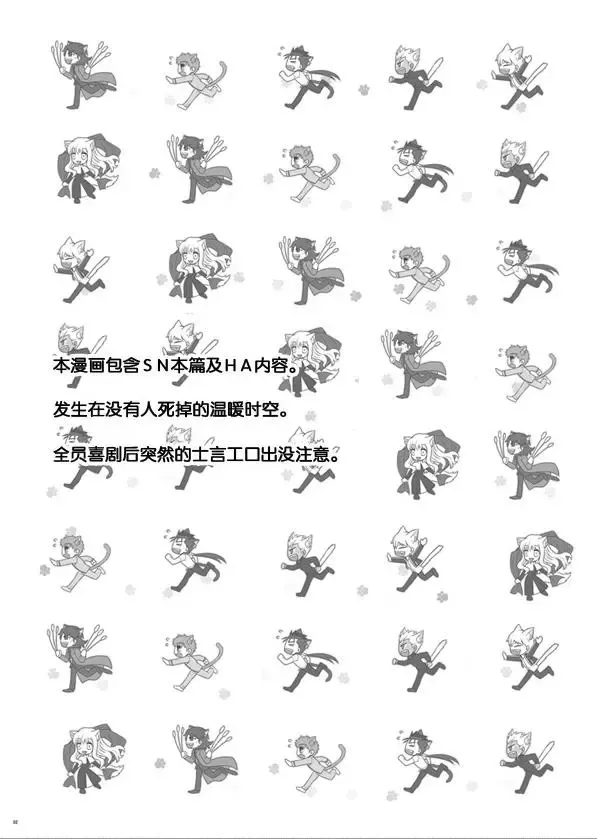 [Sanada - Suu1] Nyan Nyan Network Fhentai - Page 3