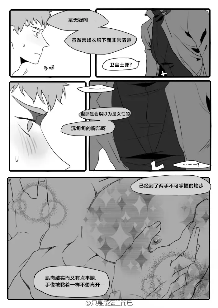 [Sanada - Suu1] Nyan Nyan Network Fhentai - Page 44