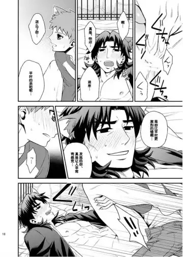 [Sanada - Suu1] Nyan Nyan Network Fhentai - Page 19