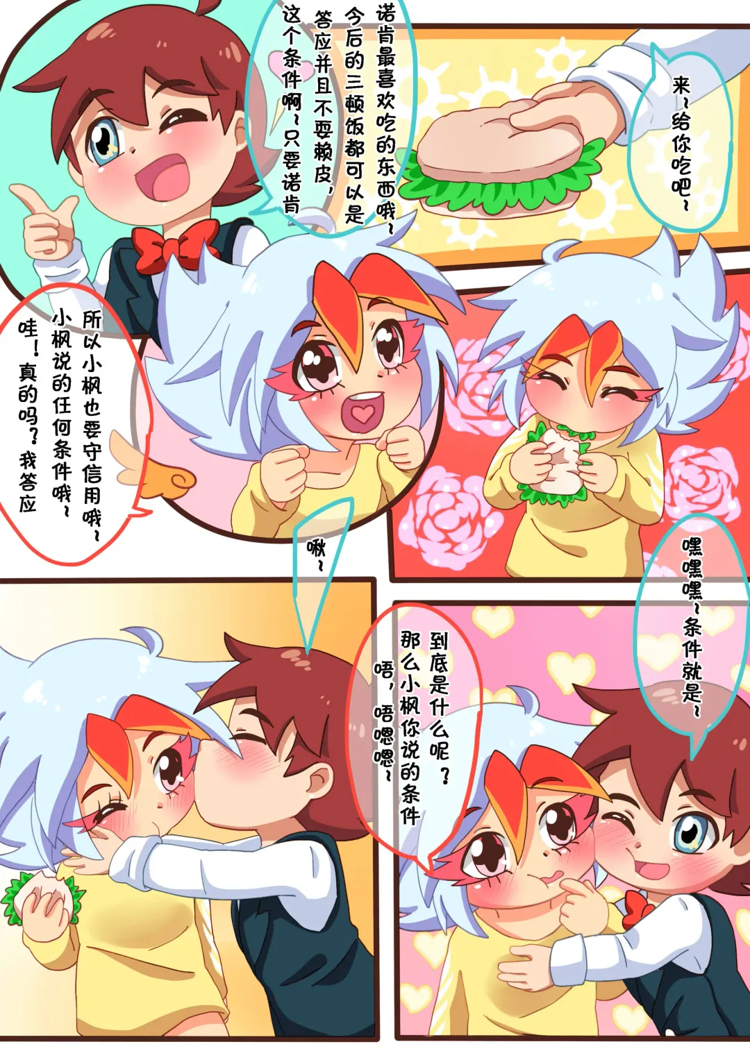 请怀上我的小宝宝吧 Fhentai - Page 13