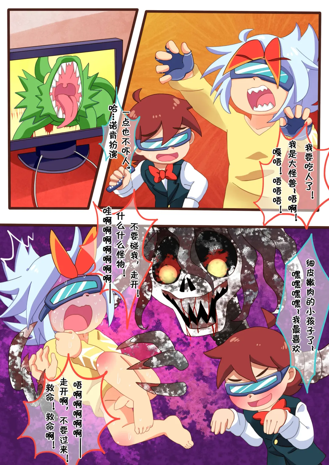 请怀上我的小宝宝吧 Fhentai - Page 15