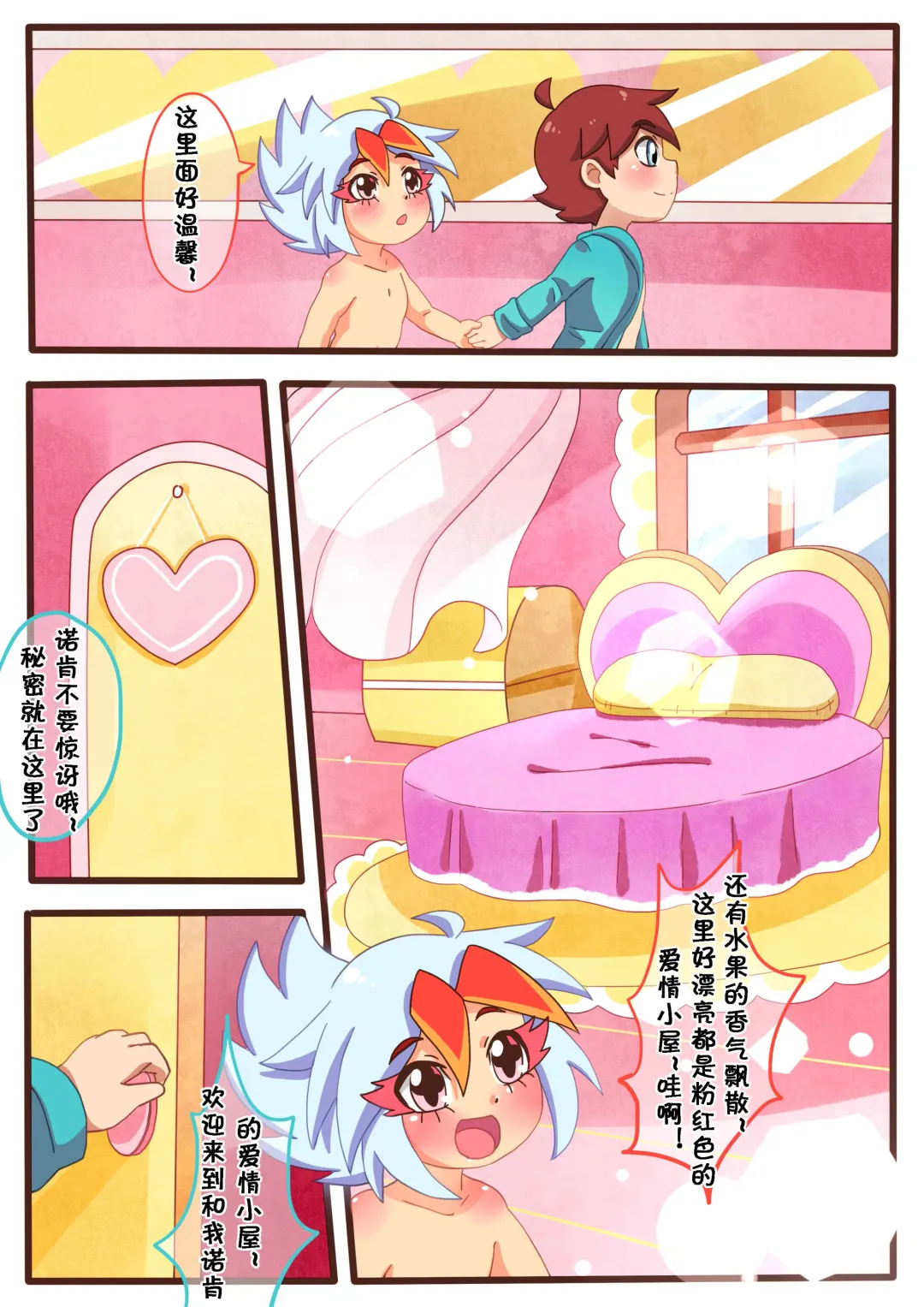 请怀上我的小宝宝吧 Fhentai - Page 22