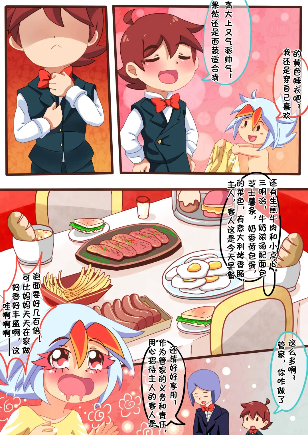 请怀上我的小宝宝吧 Fhentai - Page 9