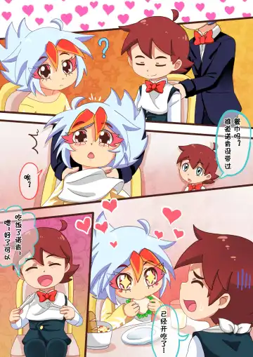 请怀上我的小宝宝吧 Fhentai - Page 10