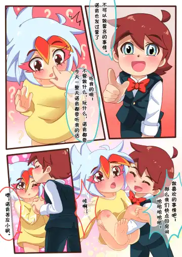 请怀上我的小宝宝吧 Fhentai - Page 14