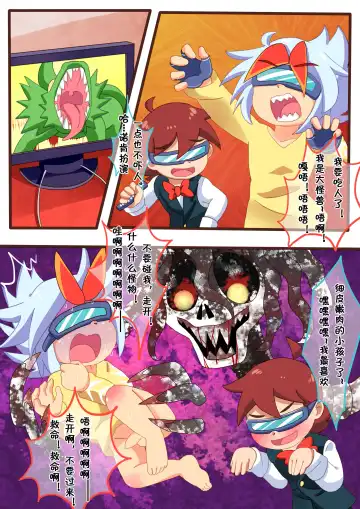 请怀上我的小宝宝吧 Fhentai - Page 15