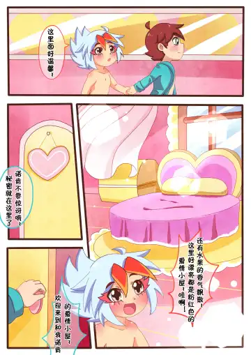 请怀上我的小宝宝吧 Fhentai - Page 22