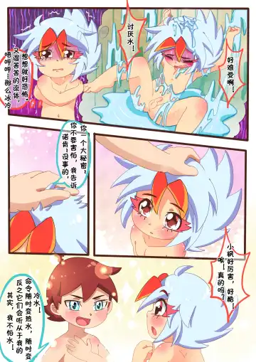 请怀上我的小宝宝吧 Fhentai - Page 24