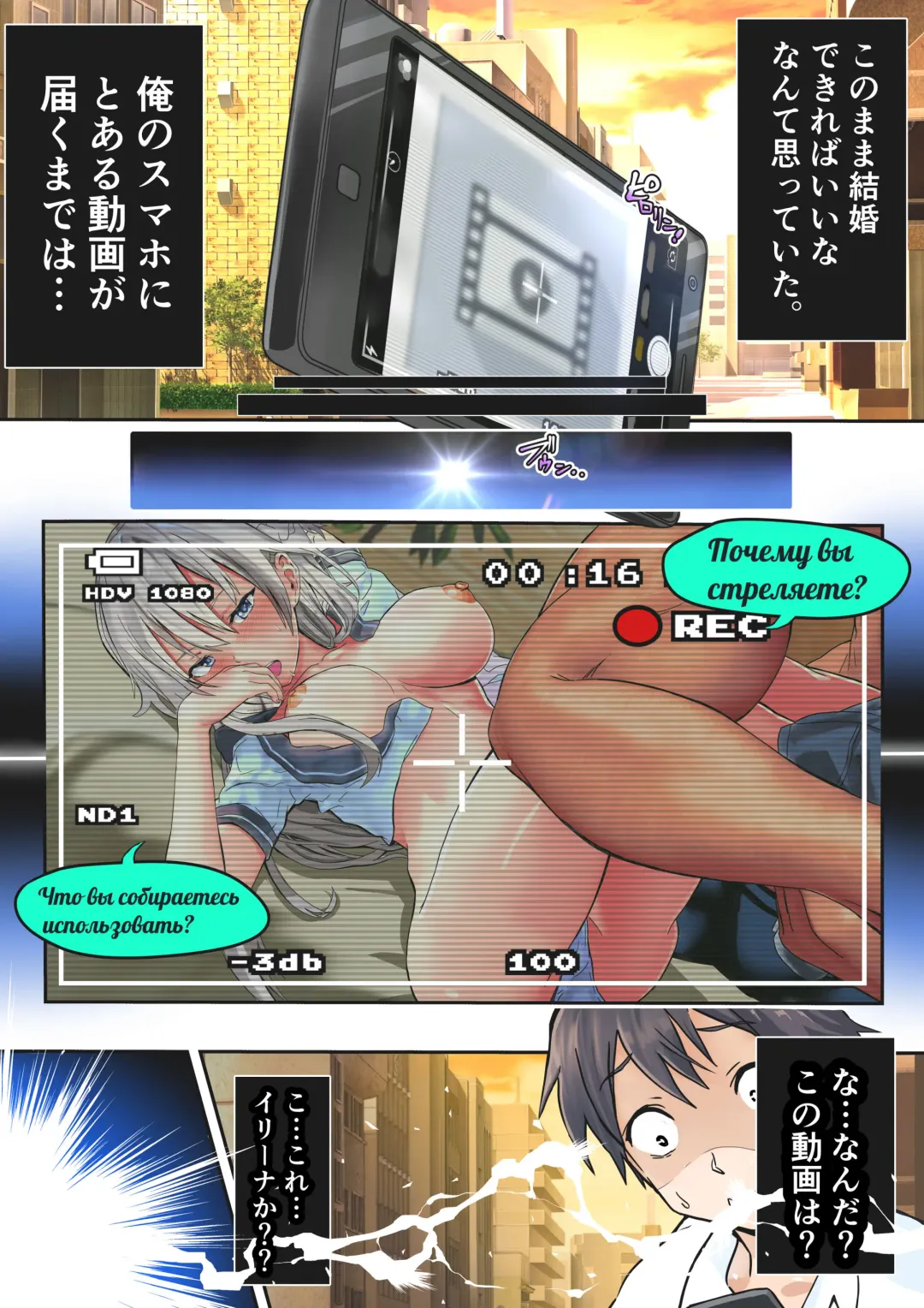 [Houhokekiyo] Koibito Kankei ni Atta Russia-jin Imouto ga Netorareta Part 1-3 Fhentai - Page 13