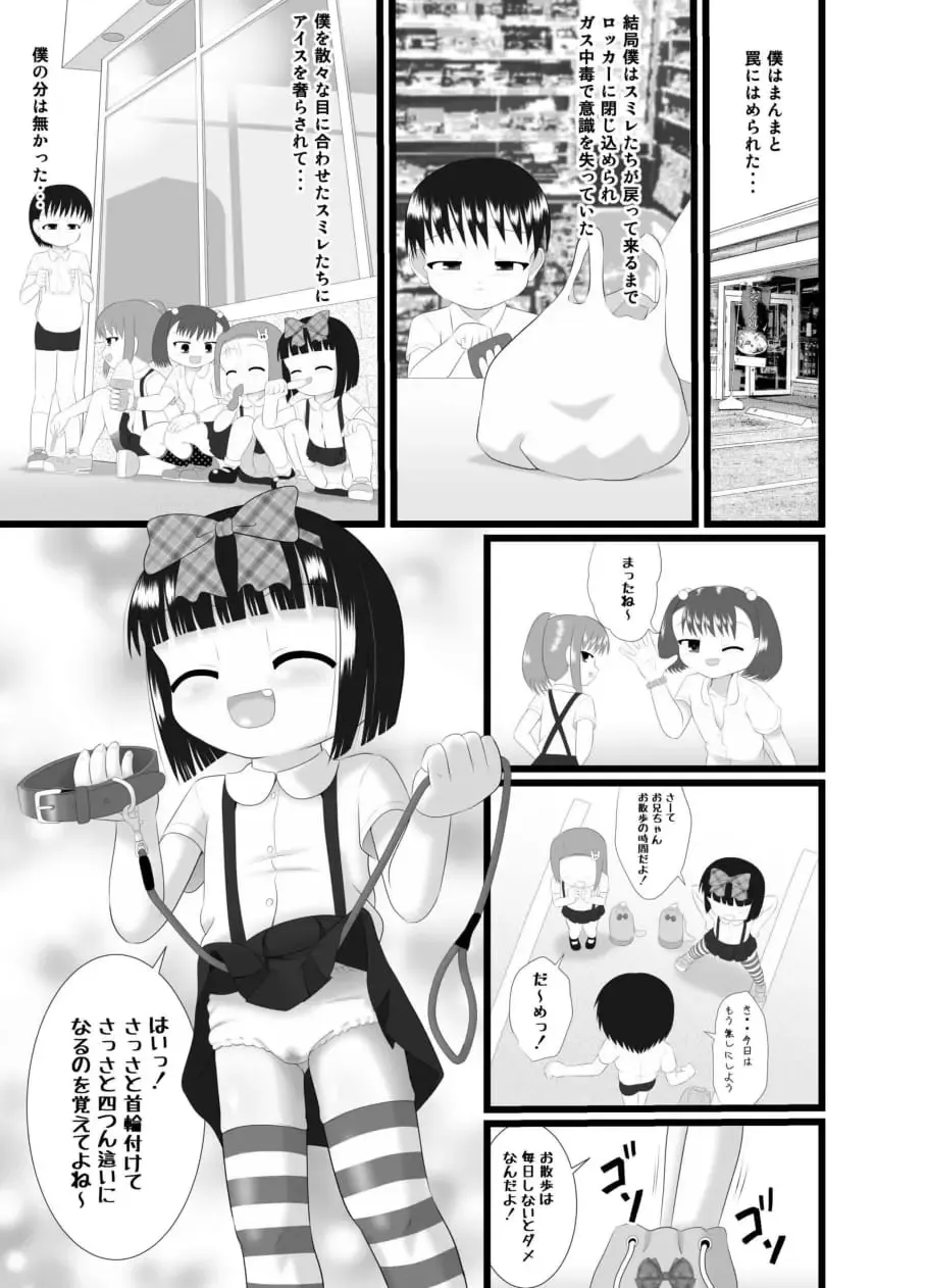 [Kuloamaki] Nioi Sumire 2 Fhentai - Page 25