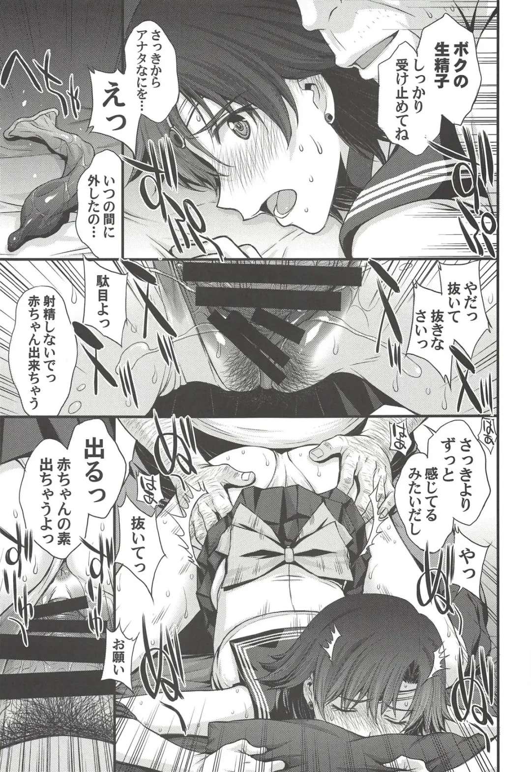 [Kitahara Aki] Kousai Keiken Hitori Keiken Ninzuu 13-nin. Fhentai - Page 22