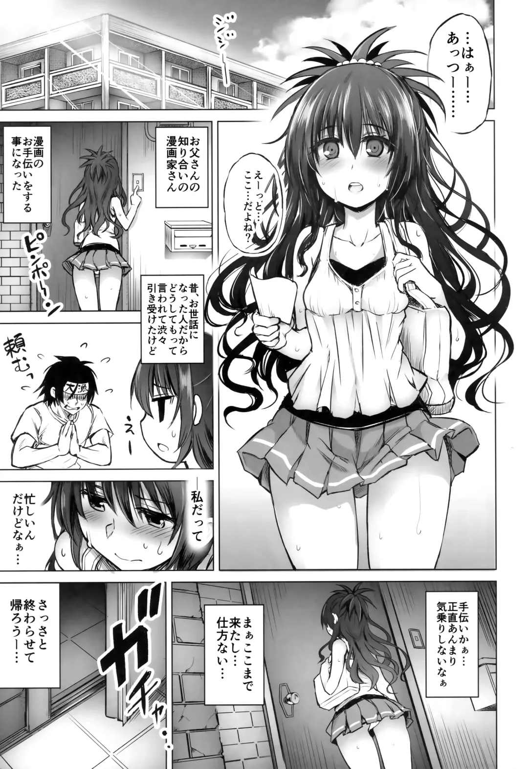 [Tatsuhiko] KTOK 6 ~Zenpen~ Fhentai - Page 2