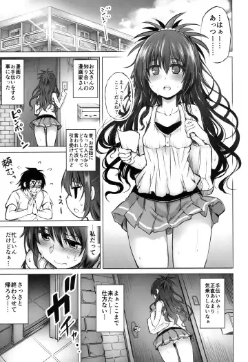 [Tatsuhiko] KTOK 6 ~Zenpen~ Fhentai - Page 2