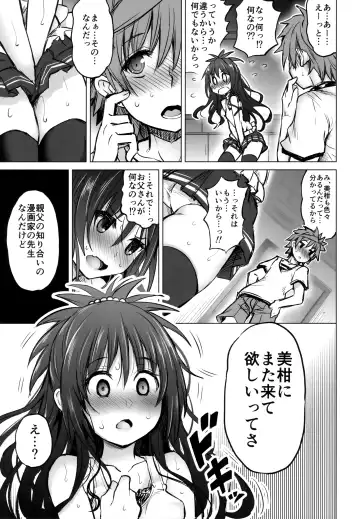 [Tatsuhiko] KTOK 6 ~Zenpen~ Fhentai - Page 24