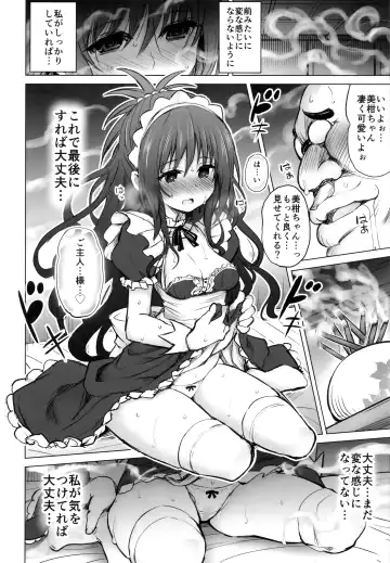 [Tatsuhiko] KTOK 6 ~Zenpen~ Fhentai - Page 27