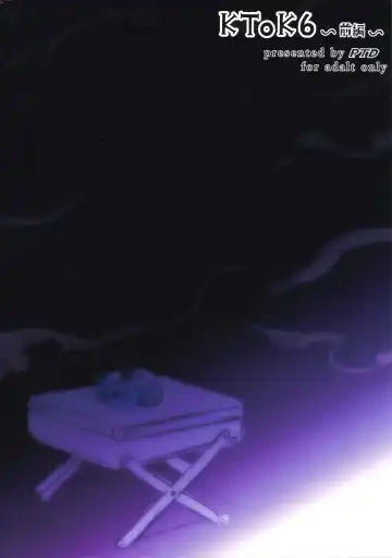 [Tatsuhiko] KTOK 6 ~Zenpen~ Fhentai - Page 54