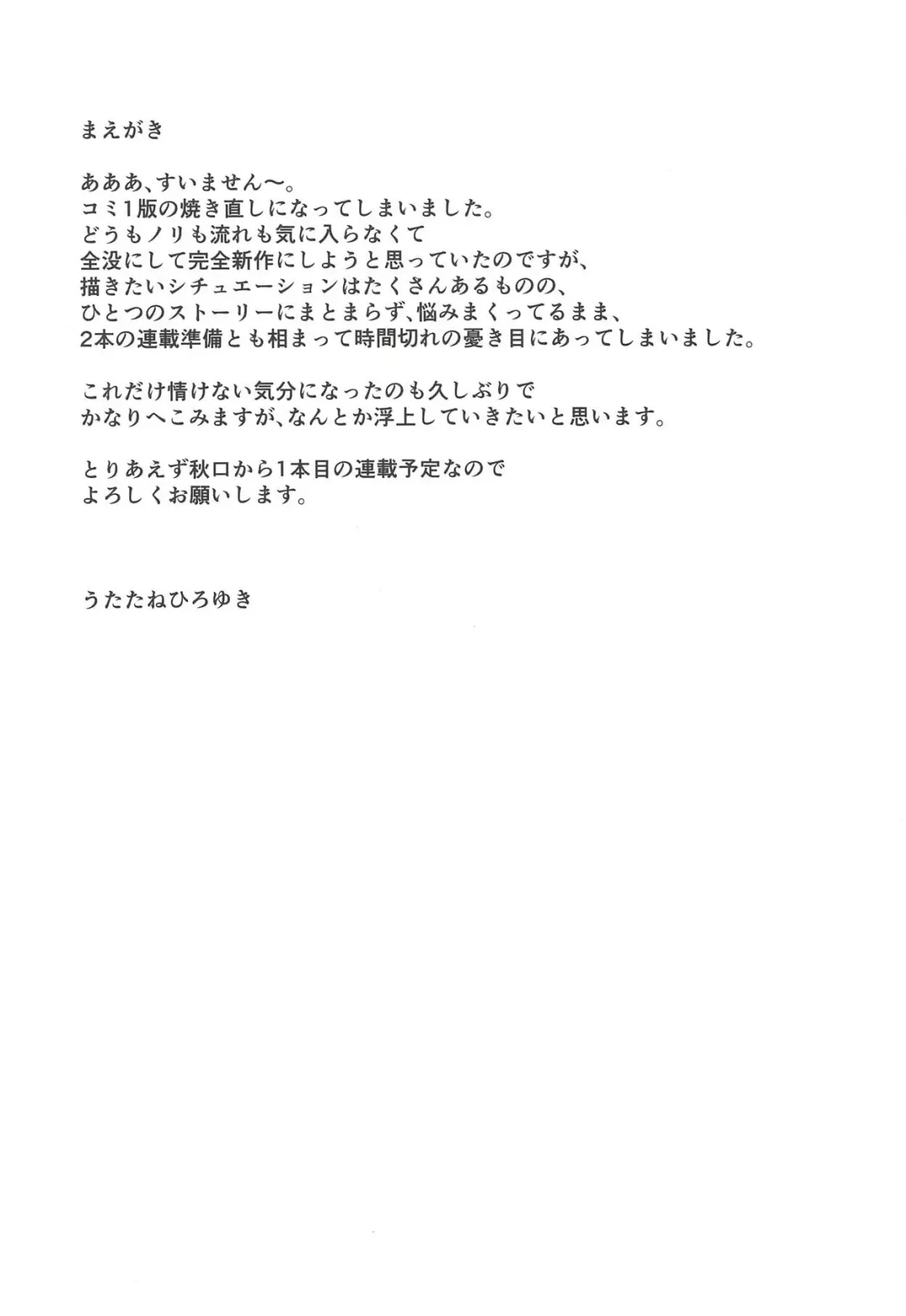 [Utatane Hiroyuki] Nyanyanyakko Junjou Fhentai - Page 4