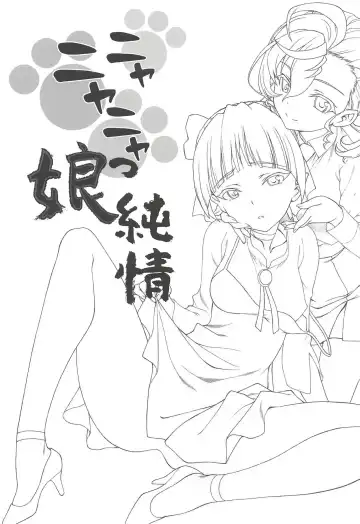 [Utatane Hiroyuki] Nyanyanyakko Junjou Fhentai - Page 3