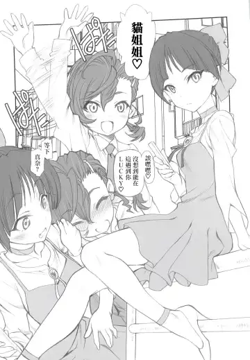 [Utatane Hiroyuki] Nyanyanyakko Junjou Fhentai - Page 6