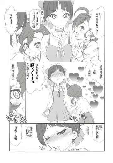 [Utatane Hiroyuki] Nyanyanyakko Junjou Fhentai - Page 7