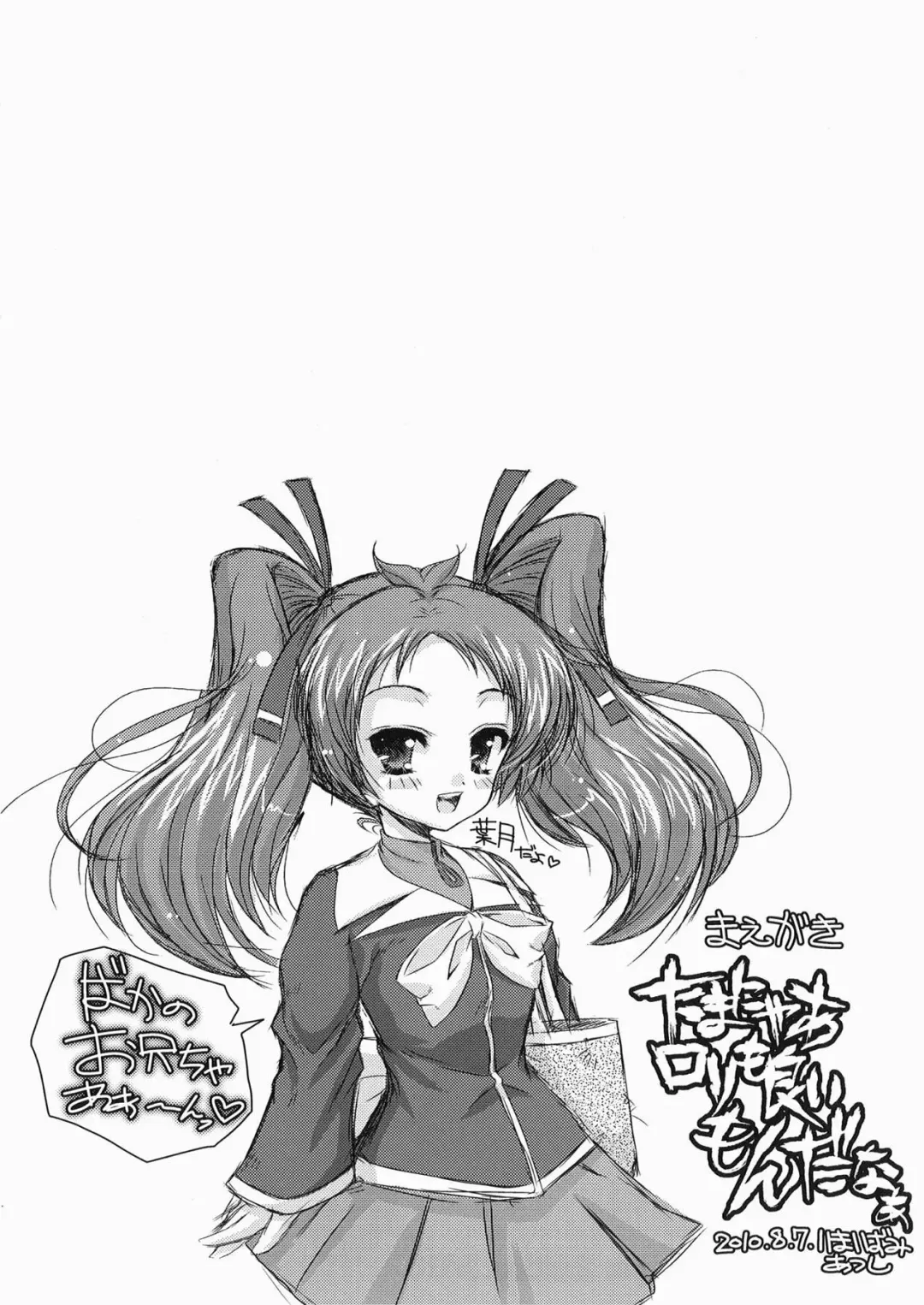 [Imaizumi Atsushi] Baka to Test to Seikantai Fhentai - Page 3