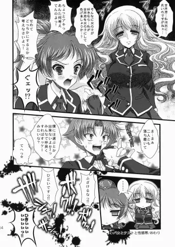 [Imaizumi Atsushi] Baka to Test to Seikantai Fhentai - Page 23