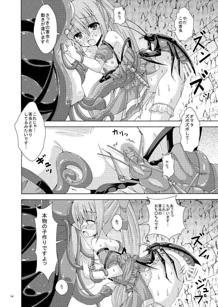 [Yumeno Shiya] Nerine no Solo Tansaku Fhentai - Page 13