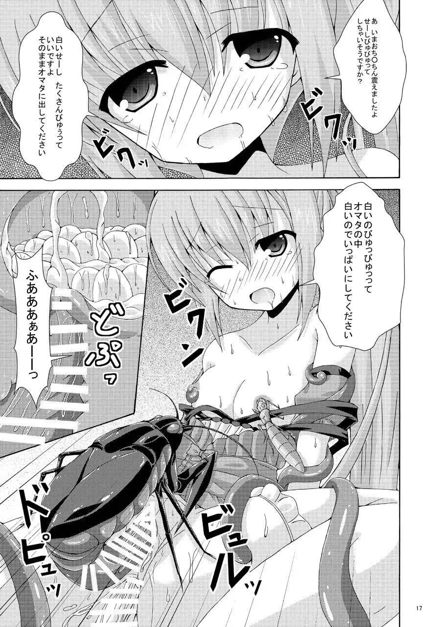 [Yumeno Shiya] Nerine no Solo Tansaku Fhentai - Page 16