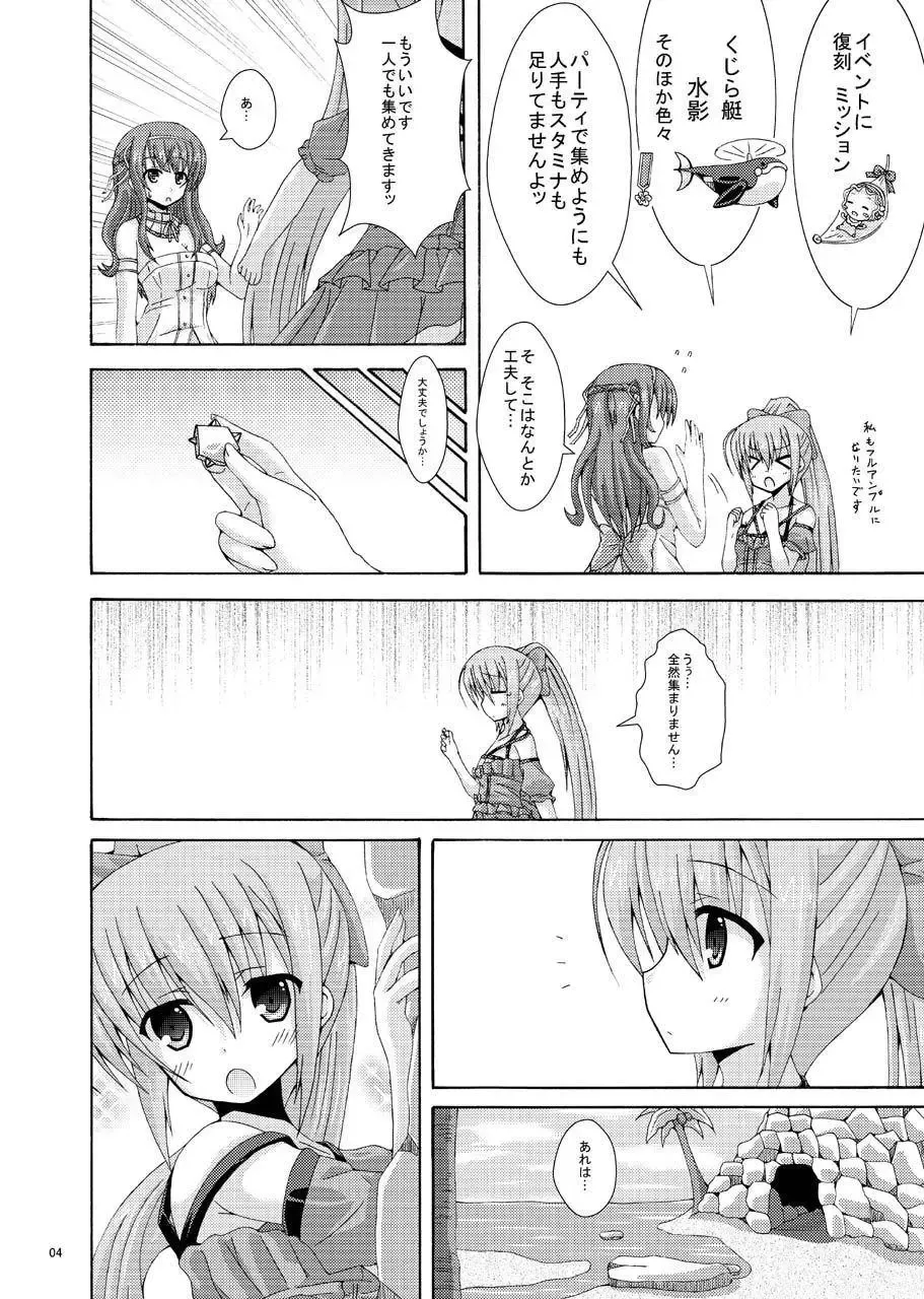 [Yumeno Shiya] Nerine no Solo Tansaku Fhentai - Page 3