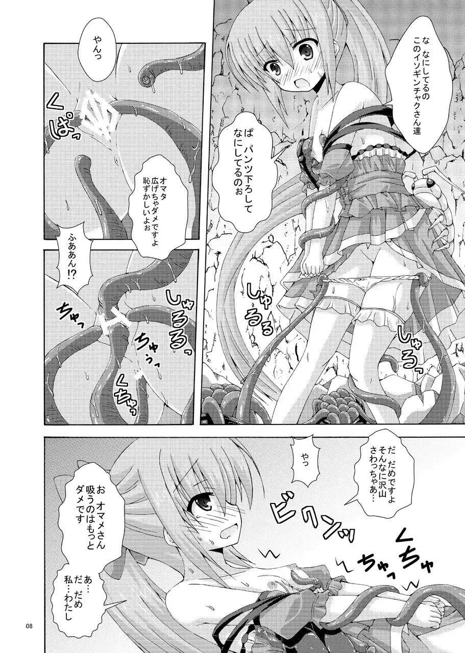 [Yumeno Shiya] Nerine no Solo Tansaku Fhentai - Page 7