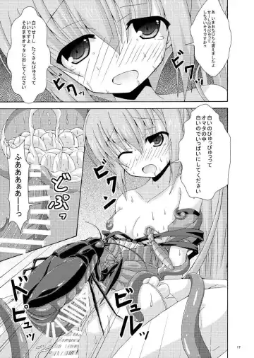 [Yumeno Shiya] Nerine no Solo Tansaku Fhentai - Page 16