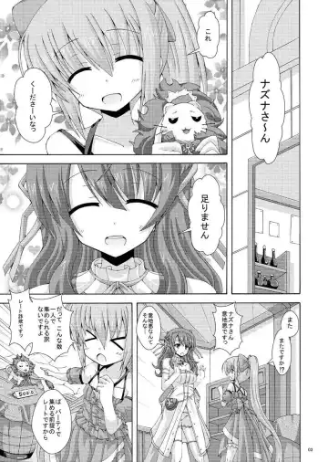 [Yumeno Shiya] Nerine no Solo Tansaku Fhentai - Page 2